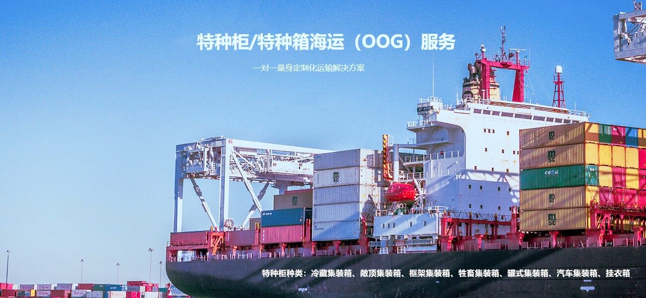 特種箱進(jìn)口報關(guān)