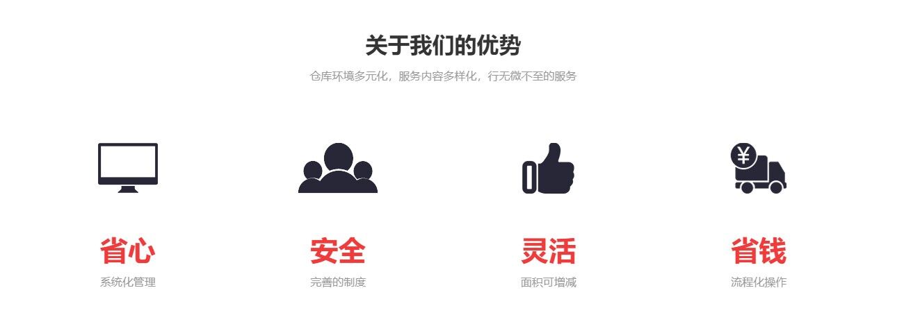 冷鏈倉儲服務優(yōu)勢