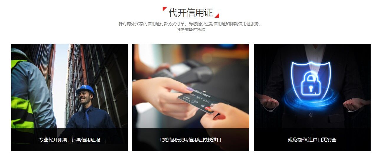 代開信用證服務 代開信用證服務